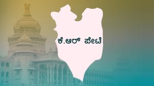 ಕೆಆರ್ ಪೇಟೆ: ಜೆಡಿಎಸ್ ಭದ್ರಕೋಟೆಯಲ್ಲಿ ಬಿಜೆಪಿ ಪತಾಕೆ!
