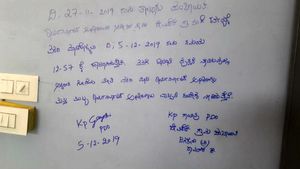 ಒಂದೇ ಗ್ರಾಮ ಪಂಚಾಯತಿಗೆ ಇಬ್ಬರು ಪಿಡಿಒ; ಗೋಡೆ ಮೇಲೇ ಅಟೆಂಡೆನ್ಸ್