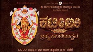 ಕಟೀಲು ದುರ್ಗಾಪರಮೇಶ್ವರಿ ದೇವಾಲಯದಲ್ಲಿ ಬ್ರಹ್ಮಕಲಶದ ಸಂಭ್ರಮ, ಸಡಗರ 