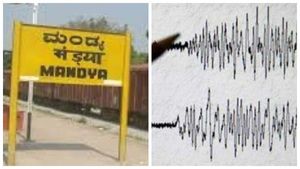 ಮಂಡ್ಯದಲ್ಲಿ ಭೂಮಿ ಕಂಪಿಸಿದ ಅನುಭವ: ಭೂಕಂಪವೋ? ಸ್ಪೋಟವೋ?