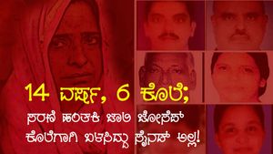 14 ವರ್ಷ, 6 ಕೊಲೆ; ಸರಣಿ ಹಂತಕಿ ಜಾಲಿ ಜೋಸೆಪ್ ಕೊಲೆಗಾಗಿ ಬಳಸಿದ್ದು ಸೈನಡ್ ಅಲ್ಲ!