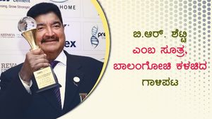ಶತಕೋಟ್ಯಧಿಪತಿ ಬಿ.ಆರ್. ಶೆಟ್ಟಿ ಎಂಬ ಸೂತ್ರ, ಬಾಲಂಗೋಚಿ ಕಳಚಿದ ಗಾಳಿಪಟ 