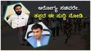 ಎಂಥಾ ನಿರ್ಲಕ್ಷ್ಯ: ಕ್ವಾರಂಟೈನ್ ನಲ್ಲಿರುವ ವಲಸೆ ಕಾರ್ಮಿಕರಿಗಿಲ್ಲ ಕೋವಿಡ್-19 ಪರೀಕ್ಷೆ.! 