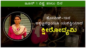 ಜೂನ್ 1- ವಿಶ್ವ ಹಾಲು ದಿನ: ಕ್ಷೀರೋದ್ಯಮಿ ಶಿಲ್ಪಾ ಯಶೋಗಾಥೆ 