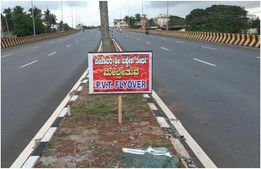 ಉಡುಪಿ ಮೇಲ್ಸೇತುವೆಗೆ ಪೇಜಾವರರ ಹೆಸರು ನಾಮಕರಣ