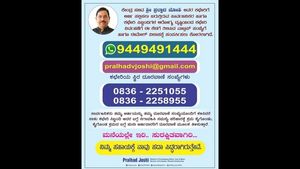 ವಾಟ್ಸಪ್, ಇ-ಮೇಲ್ ಮೂಲಕ ಕೇಂದ್ರ ಸಚಿವರ ಕಚೇರಿ ಕೆಲಸ 