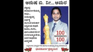 ದಾವಣಗೆರೆ: ಗಣಿತ 100ಕ್ಕೆ 100: ಸಂಭ್ರಮಿಸಲು ಅವಳೇ ಇಲ್ಲ!