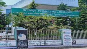'ಸ್ವಚ್ಛ ಸರ್ವೇಕ್ಷಣೆ-2020' ಪ್ರಶಸ್ತಿಗೆ ಆಯ್ಕೆಯಾದ ರಾಮನಗರ ನಗರಸಭೆ 