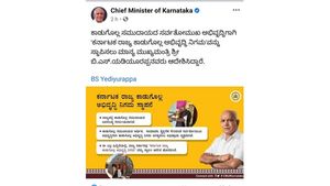  ಕಾಡುಗೊಲ್ಲ ಅಭಿವೃದ್ಧಿ ನಿಗಮ ಮಂಡಳಿ ಮೇಲೆ ಶಿರಾ ಉಪಚುನಾವಣೆ ಗೆಲುವು?