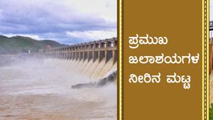 ಉತ್ತರದಲ್ಲಿ ಮಳೆ ಅಬ್ಬರ, ಜಲಾಶಯಗಳ ನೀರಿನ ಮಟ್ಟ ವಿವರ 