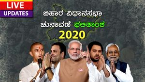 Bihar Election Results 2020 Live Updates: ಬಿಹಾರದಲ್ಲಿ ಮಹಾಘಟಬಂಧನ್ ವಿರುದ್ಧ ಎನ್ ಡಿಎ ಮುನ್ನಡೆ