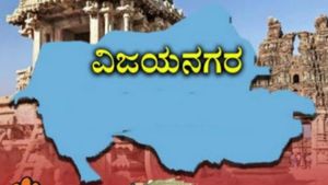 ವಿಜಯನಗರ ಜಿಲ್ಲೆ ಸ್ಥಾಪನೆಗೆ ಅಸ್ತು ಎಂದ ಸಚಿವ ಸಂಪುಟ 