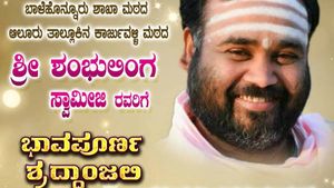ಹಾಸನ; ಶಂಭುಲಿಂಗ ಶಿವಾಚಾರ್ಯ ಸ್ವಾಮೀಜಿ ಆತ್ಮಹತ್ಯೆ 