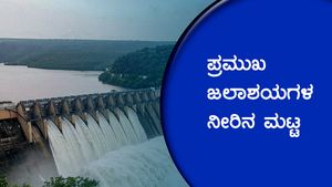 ರಾಜ್ಯದ ಬಹುತೇಕ ಎಲ್ಲೆಡೆ ಮಳೆ ಮುನ್ಸೂಚನೆ, ಜಲಾಶಯಗಳ ವಿವರ 