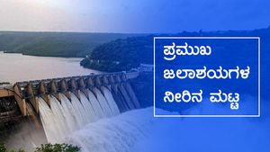 ರಾಜ್ಯದಲ್ಲಿ ಮಳೆ, ಪ್ರಮುಖ ಜಲಾಶಯಗಳ ನೀರಿನ ಮಟ್ಟ 