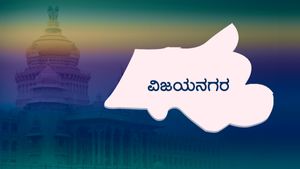ಬಳ್ಳಾರಿ ವಿಭಜನೆ; ವಿಜಯನಗರ ಜಿಲ್ಲಾ ರಚನೆ ಹೋರಾಟದ ಚಿತ್ರಣ 