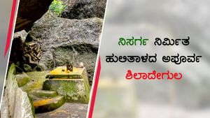 ನಿಸರ್ಗ ನಿರ್ಮಿತ ಹುಲಿತಾಳದ ಅಪೂರ್ವ ಶಿಲಾದೇಗುಲ