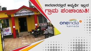 ಕಾರವಾರದಲ್ಲಿದೆ ಅಭ್ಯರ್ಥಿ ಇಲ್ಲದ ಗ್ರಾಮ ಪಂಚಾಯತಿ!