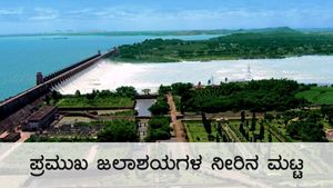 ಡಿ.2ರಂದು ಕರ್ನಾಟಕದ ಜಲಾಶಯಗಳಲ್ಲಿನ ನೀರಿನ ಮಟ್ಟ 