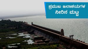 ದಕ್ಷಿಣ ಒಳನಾಡಿನಲ್ಲಿ ಹಗುರ ಮಳೆ, ಅಣೆಕಟ್ಟು ನೀರಿನ ಮಟ್ಟ 
