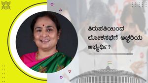 ಹೌದೇ? ನಿಜವೇ? ತಿರುಪತಿಯಿಂದ ಲೋಕಸಭೆಗೆ ಅಚ್ಚರಿಯ ಅಭ್ಯರ್ಥಿ? 