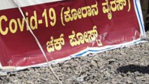 ಕೋವಿಡ್ ಹೆಚ್ಚಳ; ಕರ್ನಾಟಕ-ಕೇರಳ ಗಡಿಯಲ್ಲಿ ಹೆಲ್ತ್ ಚೆಕ್ ಪೋಸ್ಟ್ 