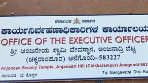  ಕೊಪ್ಪಳ; ಅಂಜನಾದ್ರಿ ಬೆಟ್ಟದ ಆದಾಯದಲ್ಲಿ ಭಾರೀ ಏರಿಕೆ 