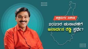 ಹಿರಿಯೂರು ಕ್ಷೇತ್ರದಿಂದ ಜನಾರ್ದನ ರೆಡ್ಡಿ ಚುನಾವಣೆಗೆ ಸ್ಪರ್ಧೆ? 