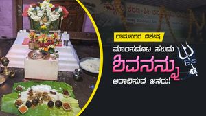ಮಾಂಸದೂಟ ಸವಿದು ಶಿವರಾತ್ರಿ ಆಚರಿಸುವ ಗ್ರಾಮಸ್ಥರು! 