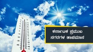 ಮಳೆ ಮುನ್ಸೂಚನೆ: ಈ ವಾರ ಯಾವ ಜಿಲ್ಲೆಗಳಲ್ಲಿ ಮಳೆಯಾಗಲಿದೆ?