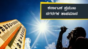 ಹವಾಮಾನ ವರದಿ: ಯಾವ ಜಿಲ್ಲೆಯಲ್ಲಿ ತಾಪಮಾನ ಎಷ್ಟಿದೆ? 