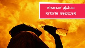 ಹವಾಮಾನ ವರದಿ: ರಾಜ್ಯದ ಯಾವ ಜಿಲ್ಲೆಯಲ್ಲಿ ಬಿಸಿಲು, ಎಲ್ಲಿ ಮಳೆ? 