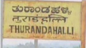 ಕೋಲಾರ ವಿಶೇಷ; ಉದ್ಘಾಟನೆ  ಭಾಗ್ಯ ಕಂಡಿಲ್ಲ ಈ ರೈಲು ನಿಲ್ದಾಣ! 
