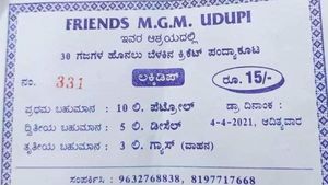 ಉಡುಪಿ; ಕ್ರಿಕೆಟ್ ಪಂದ್ಯಾವಳಿ, ಬಹುಮಾನ ಪೆಟ್ರೋಲ್, ಡೀಸೆಲ್