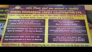 ಅಹನಾ ಕ್ರೆಡಿಟ್ ಸಂಸ್ಥೆಯಲ್ಲಿ 9 ಕೋಟಿ ವಂಚನೆ, 23 ಮಂದಿ ವಿರುದ್ಧ ಕೇಸ್