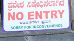 45 ದಿನಗಳ ಕಾಲ ಬಿಸಿಲೆ ಘಾಟ್‌ನಲ್ಲಿ ವಾಹನ ಸಂಚಾರ ಬಂದ್ 