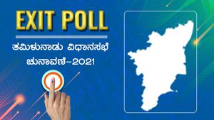 Republic-CNX Exit Polls: ತಮಿಳುನಾಡಲ್ಲಿ ಡಿಎಂಕೆಗೆ ಭರ್ಜರಿ ಜಯ 