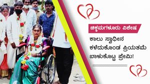 ಚಿಕ್ಕಮಗಳೂರು; ಸ್ಪೂರ್ತಿ ತುಂಬುವ ಮನು, ಸ್ವಪ್ನ ಪ್ರೀತಿಯ ಕಥೆ! 