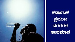 ಏಪ್ರಿಲ್ 17: ರಾಜ್ಯದಲ್ಲೆಡೆ ತಗ್ಗಿದ ಮಳೆ ಪ್ರಮಾಣ, ಯೆಲ್ಲೋ ಅಲರ್ಟ್ ಎಲ್ಲಿ? 