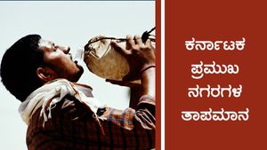 ರಾಜ್ಯದಲ್ಲೆಡೆ ಮತ್ತೆ ಮಳೆ ಆರ್ಭಟ, ತಾಪಮಾನ ಎಲ್ಲಿ ಎಷ್ಟಿದೆ? 