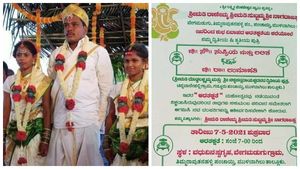 ಕೊರೊನಾ ಆಫರ್: ಅಕ್ಕ- ತಂಗಿ ಇಬ್ಬರನ್ನ ವರಿಸಿದ ಮಧುಮಗ ! 