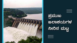  ರಾಜ್ಯದಲ್ಲಿ ತಗ್ಗಿದ ಮಳೆ; ಜಲಾಶಯದ ನೀರಿನ ಮಟ್ಟ ಹೀಗಿದೆ...