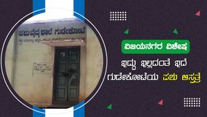 ಇದ್ದು ಇಲ್ಲದಂತೆ ಇದೆ ಪಶು ಆಸ್ಪತ್ರೆ; ರೈತರ ಪರದಾಟ 