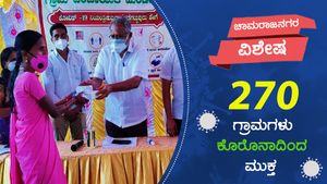 ಚಾಮರಾಜನಗರ; ಕೊರೊನಾದಿಂದ 270 ಗ್ರಾಮಗಳು ಮುಕ್ತ 