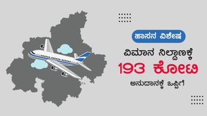 ಹಾಸನ ವಿಮಾನ ನಿಲ್ದಾಣ ಯೋಜನೆಗೆ ಅನುದಾನ ಕೊಟ್ಟ ಸರ್ಕಾರ