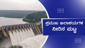 ಜೂನ್ 05ರಂದು ಕರ್ನಾಟಕದ ಅಣೆಕಟ್ಟುಗಳಲ್ಲಿನ ನೀರಿನ ಮಟ್ಟ