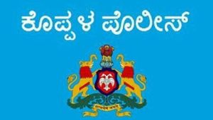ವಿವಾಹಕ್ಕೆ ಹೋದ ಮೂವರು ಪೊಲೀಸರಿಗೆ ಕಡ್ಡಾಯ ರಜೆ! 