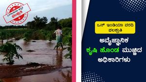 Oneindia Impact: ಅವೈಜ್ಞಾನಿಕ ಕೃಷಿ ಹೊಂಡ ಮುಚ್ಚಿದ ಅಧಿಕಾರಿಗಳು 