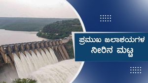 ಜುಲೈ 17ರಂದು ಕರ್ನಾಟಕದ ಅಣೆಕಟ್ಟುಗಳಲ್ಲಿನ ನೀರಿನ ಮಟ್ಟ