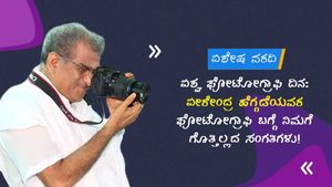 ವಿಶ್ವ ಫೋಟೊಗ್ರಫಿ ದಿನ: ವೀರೇಂದ್ರ ಹೆಗ್ಗಡೆಯವರ ಫೋಟೊಗ್ರಫಿ ಬಗ್ಗೆ ನಿಮಗೆ ಗೊತ್ತಿಲ್ಲದ ಸಂಗತಿಗಳು!